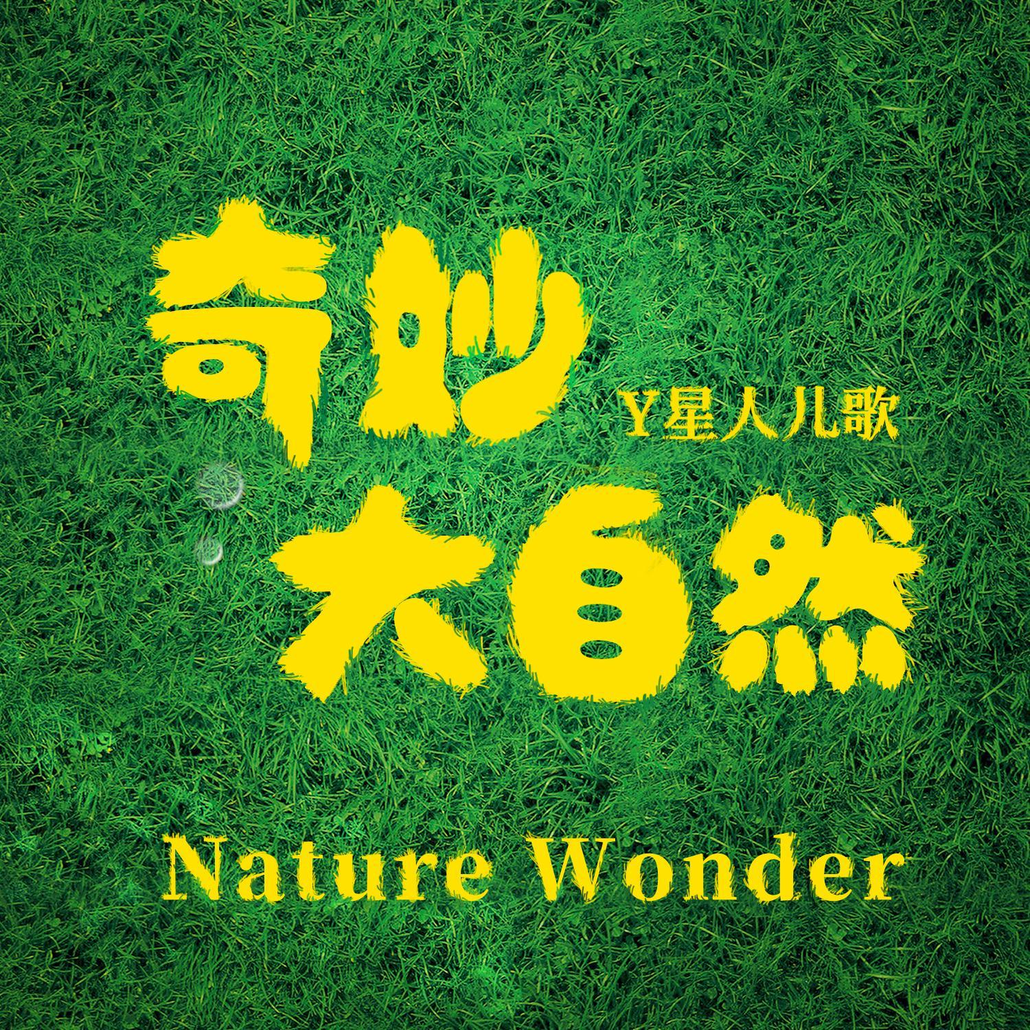 时光老人的魔法（儿童版）封面