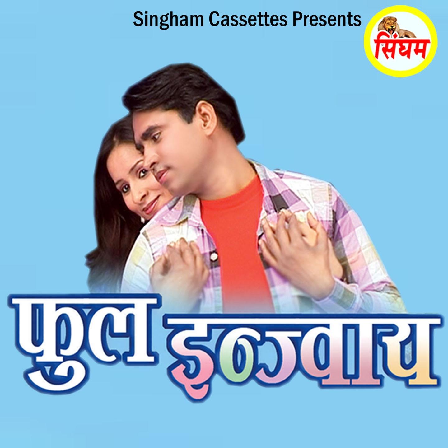 Gal M Cham Cham Hori