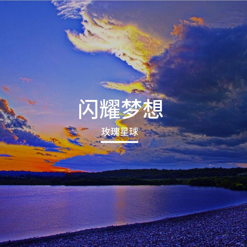年少憧憬封面