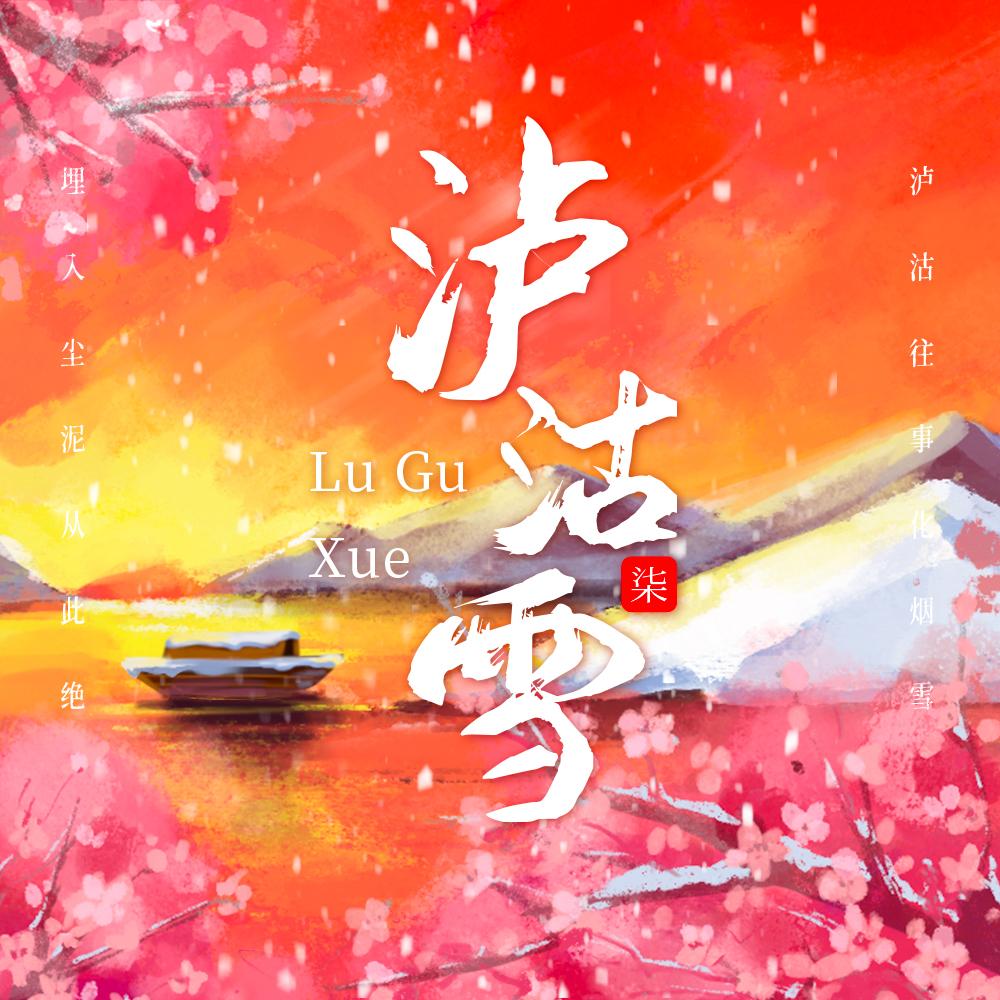 song-img
