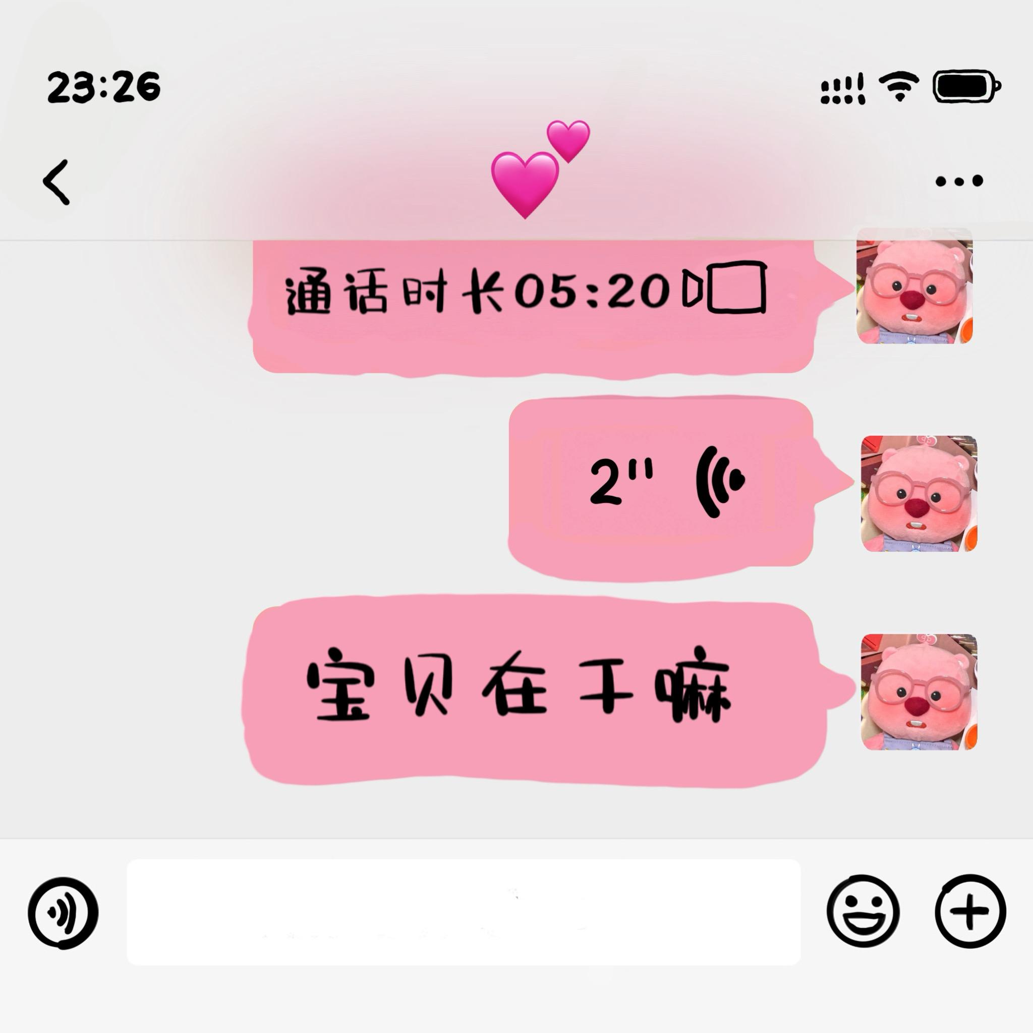 宝贝在干嘛 (女声版) - 筱十七封面