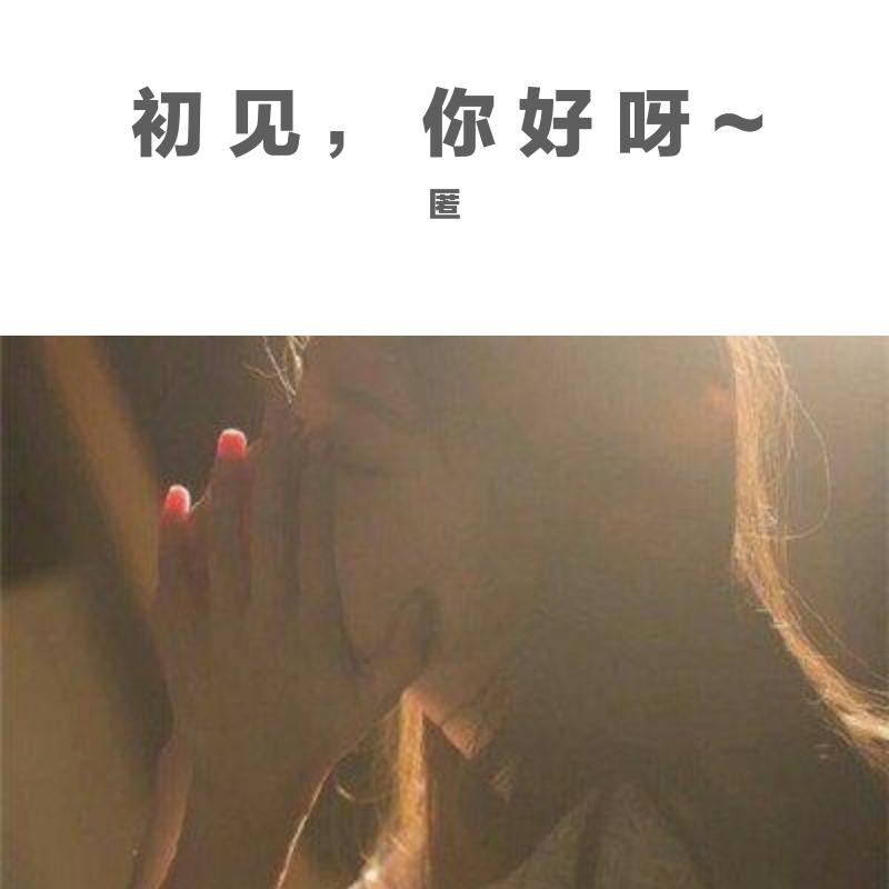 诚实地想你封面