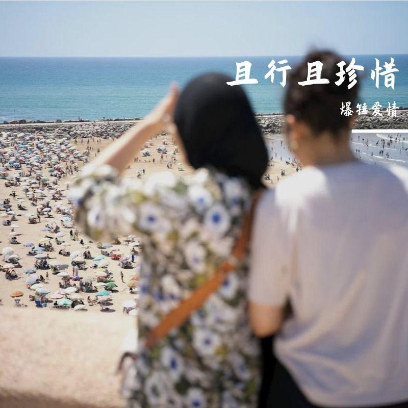 我恨你 伴奏封面