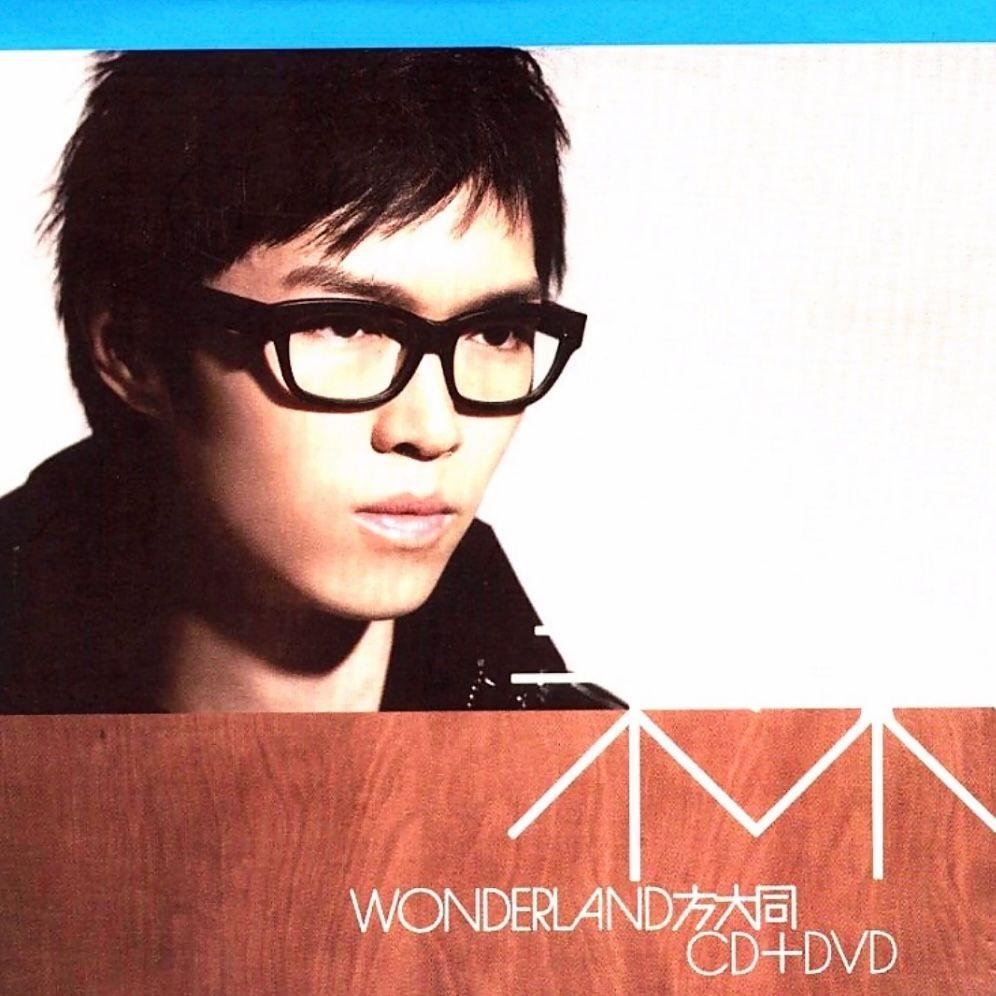 "忘了美丽" - Wolley25、Major Force封面