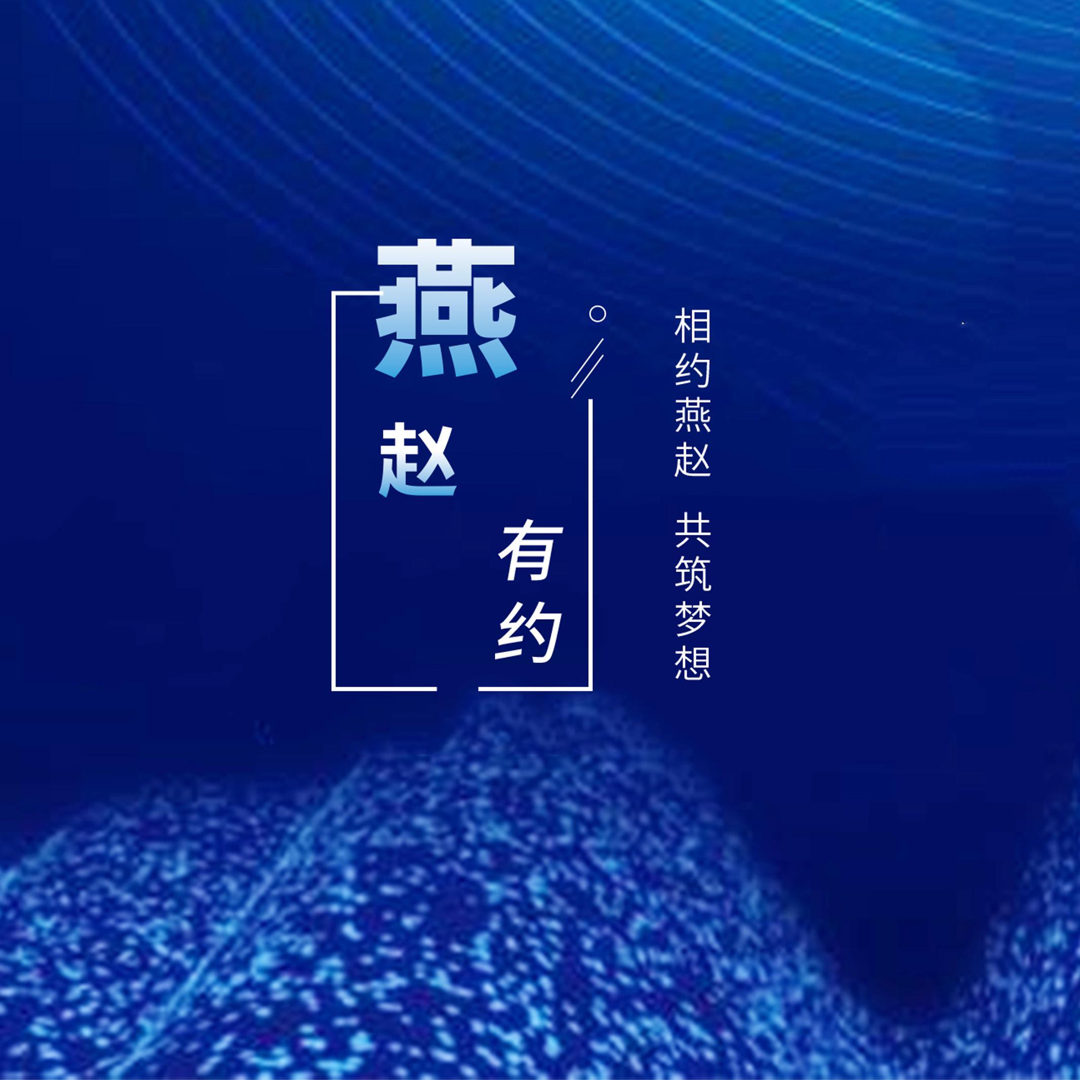 我爱承德我爱家封面