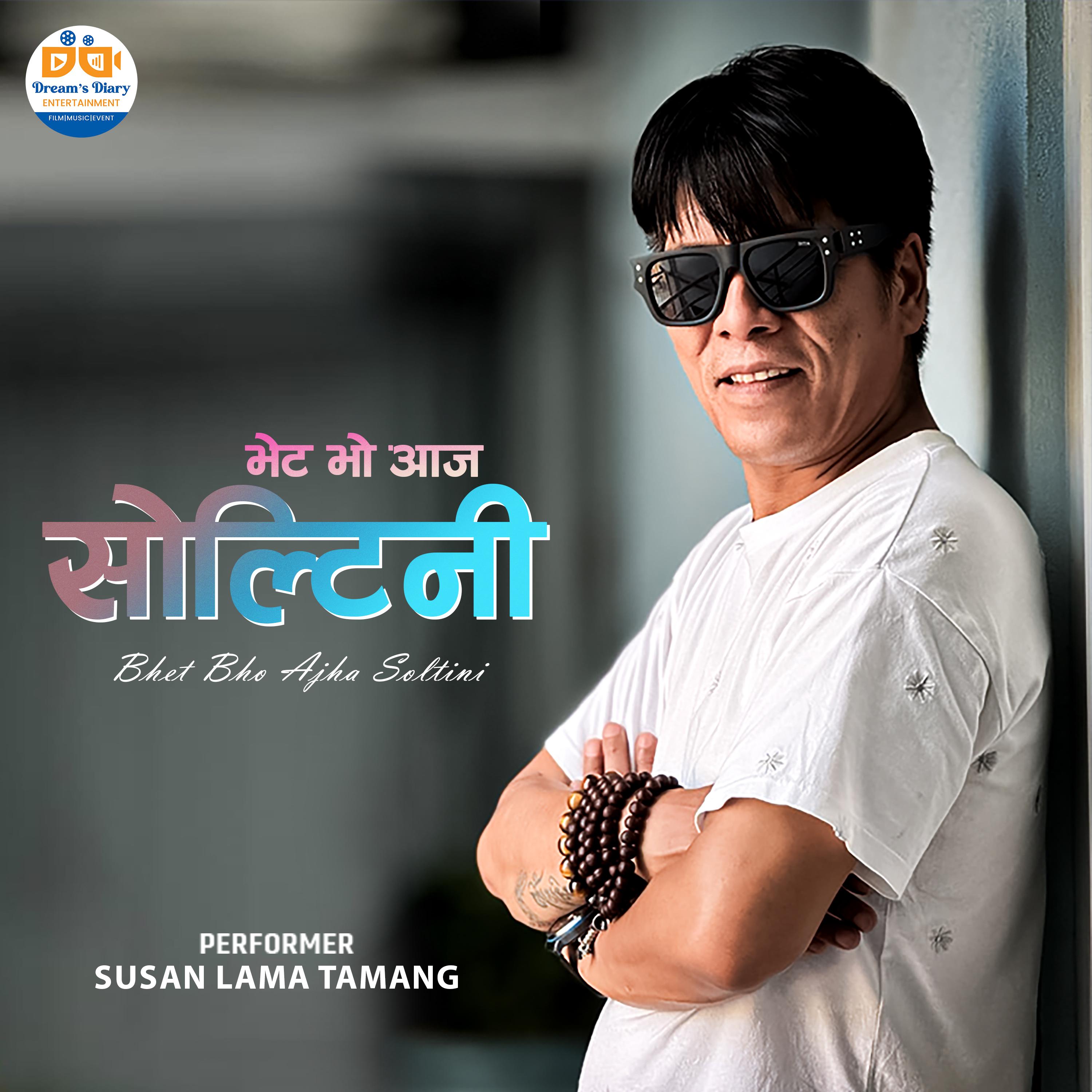 BHET BHO AAJA SOLTINI