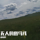 戚晓婷