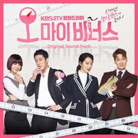 오 마이 비너스 OST Part.4