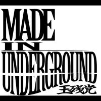 MADE IN UNDERGROUND