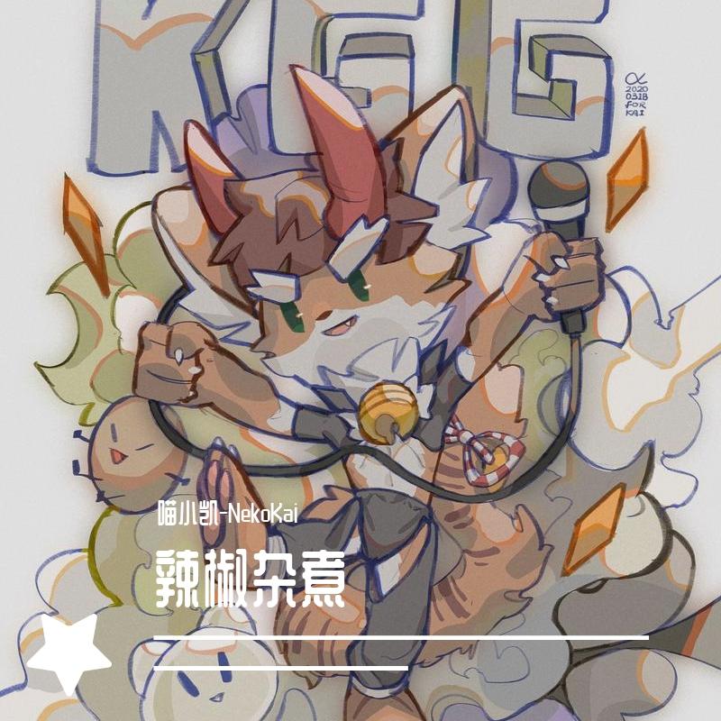 懒癌晚期封面