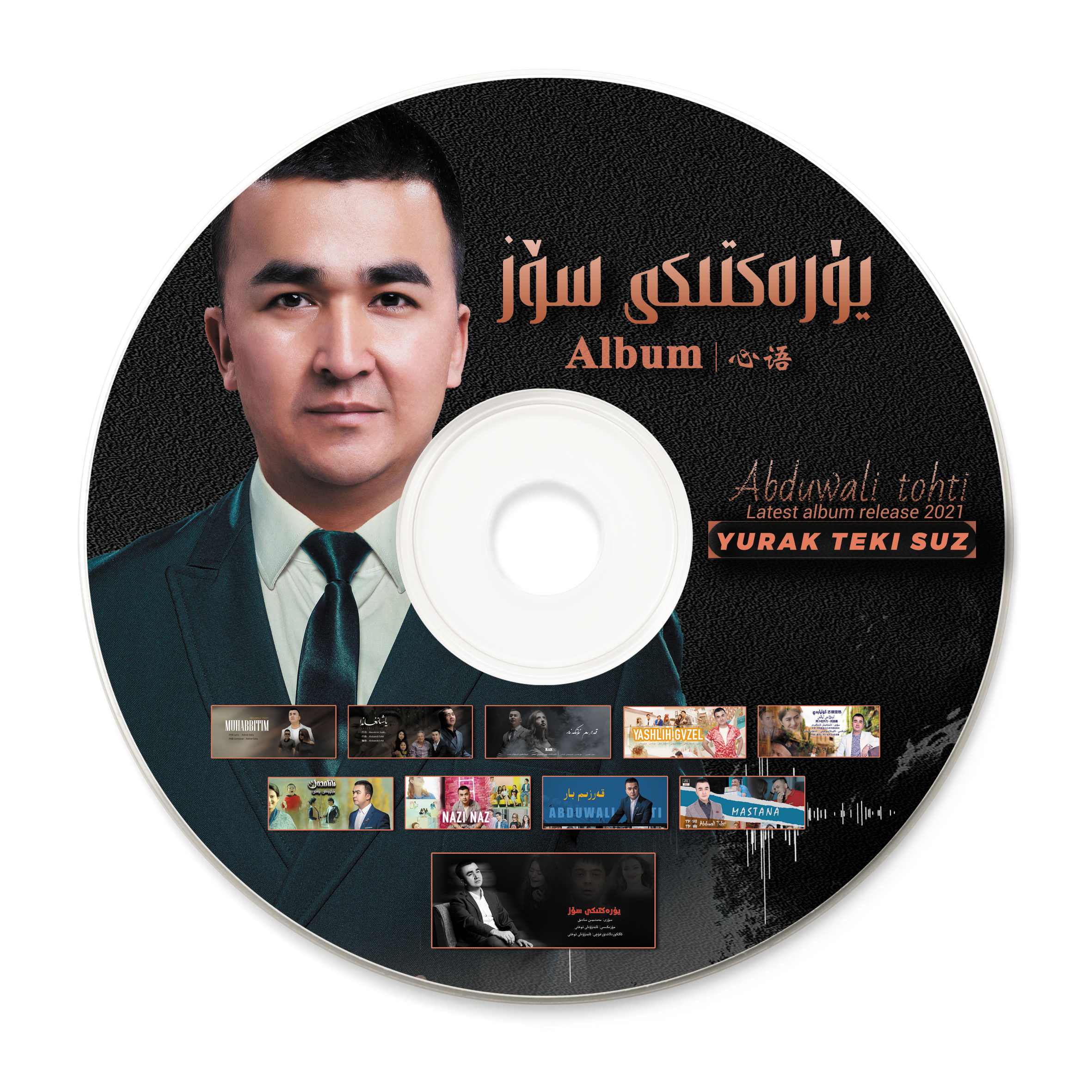 song-img