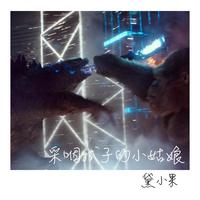 采咽拭子的小姑娘