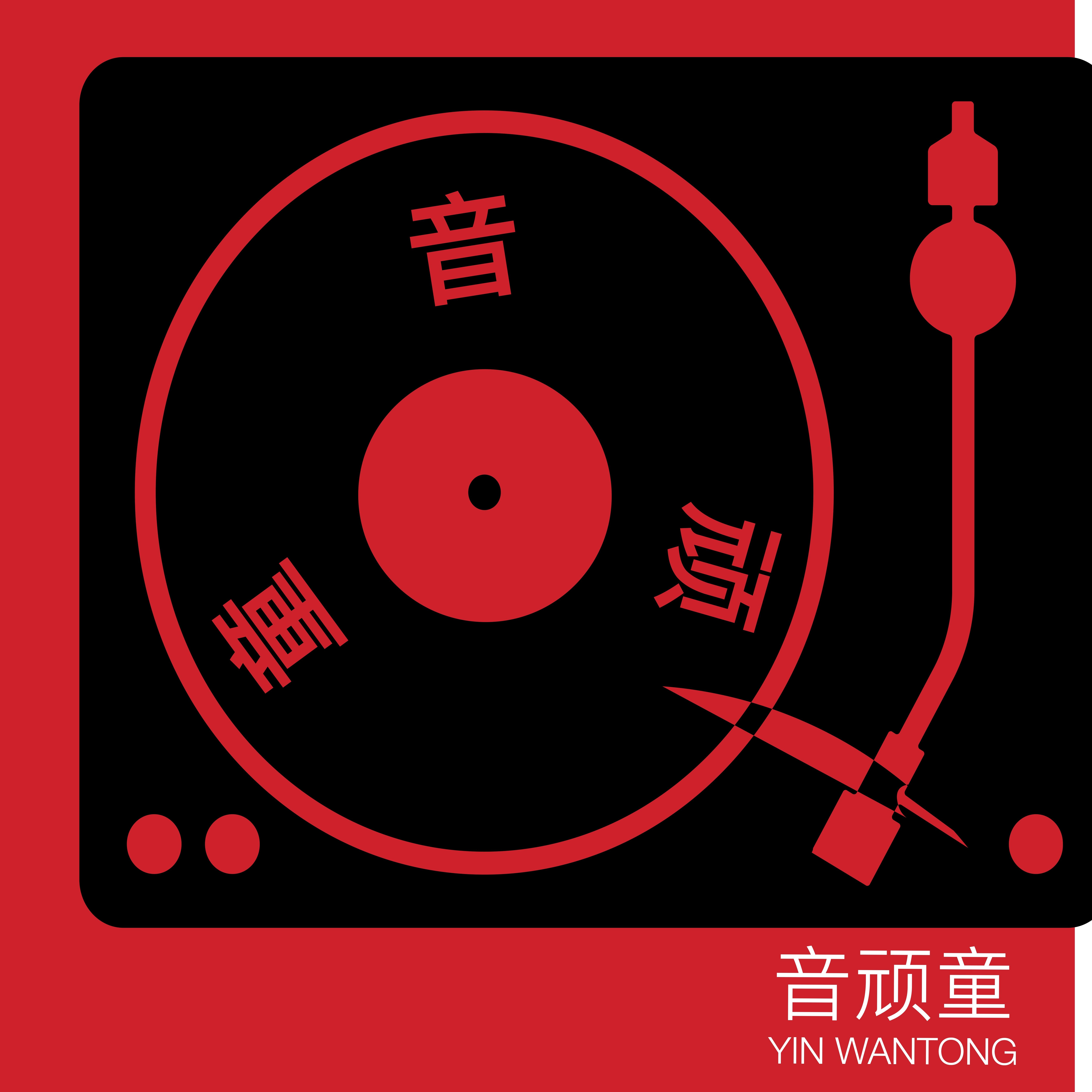 悔过书封面