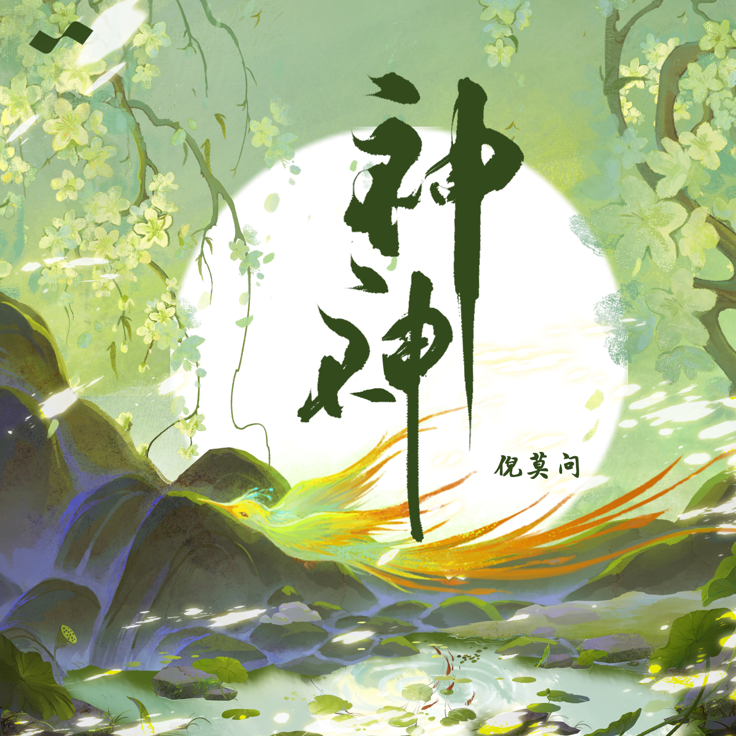 song-img