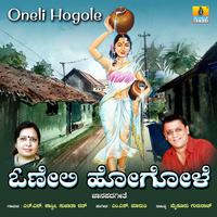 Oneli Hogole - Single