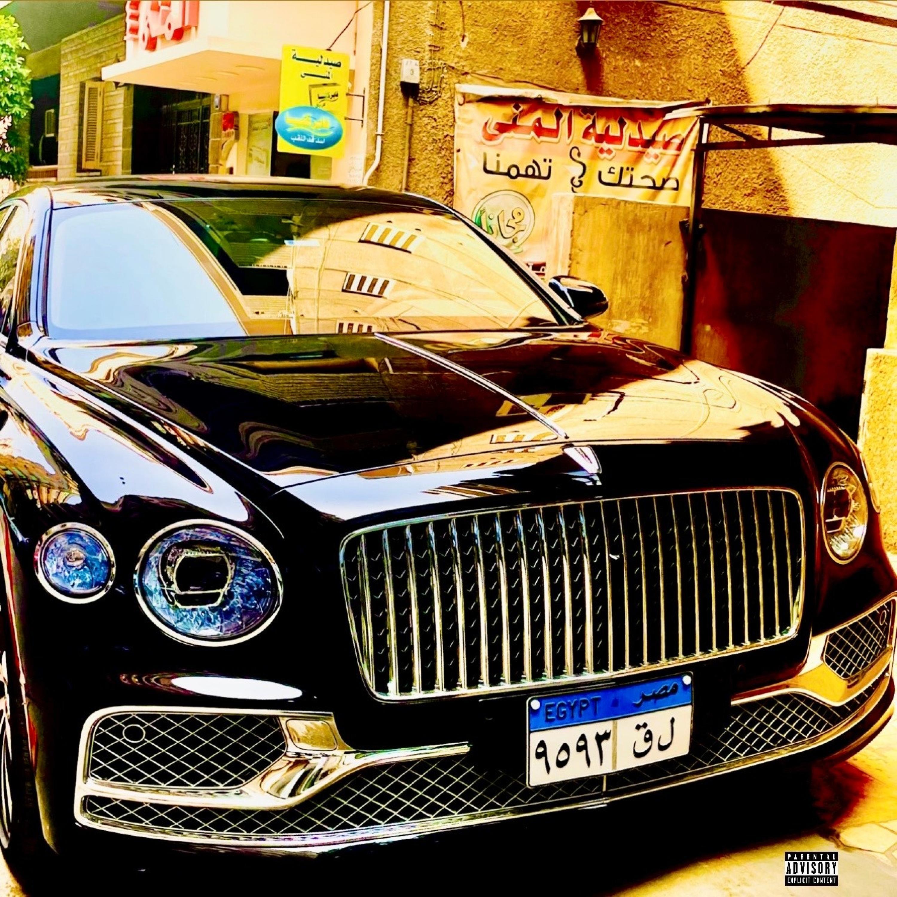 Cairo (feat. Samuel Shabazz)