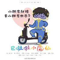 《儿童节特辑之我们都是小魔仙》