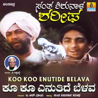 Koo Koo Enutide Belava (From 