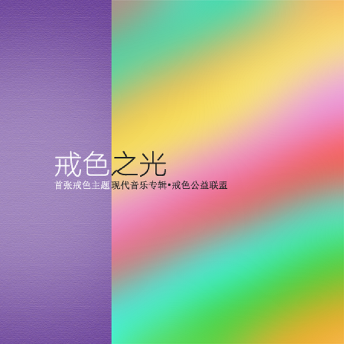 潮流封面