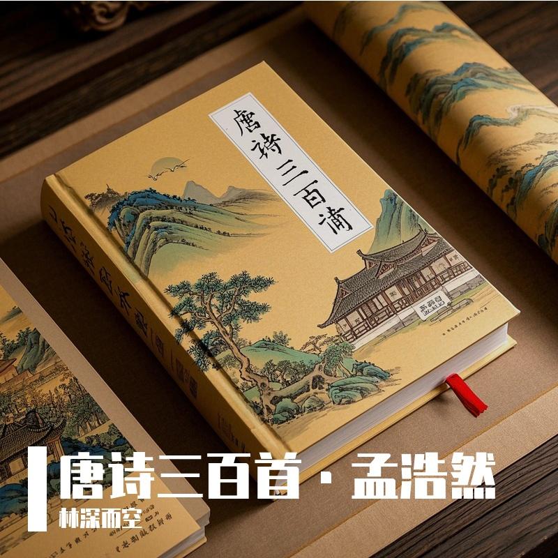凉州词 -孟浩然封面