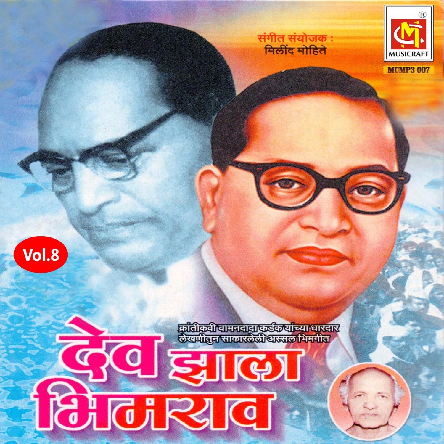 Jai Bhim dhun
