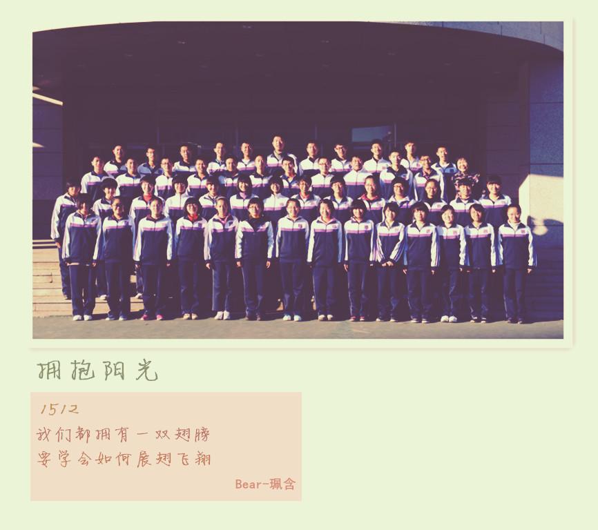拥抱阳光（Instrumental）封面