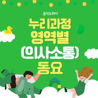 누리과정 영역별(의사소통)동요 Children's Songs Based On Nuri Curriculum (Communication)