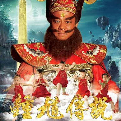 回音(《天师钟馗》电视剧片尾曲)_周定纬_钟馗传说 电视原声带 | 在线播放_回音(《天师钟馗》电视剧片尾曲)歌词_回音(《天师钟馗》电视剧片尾曲)下载 | 网易云音乐