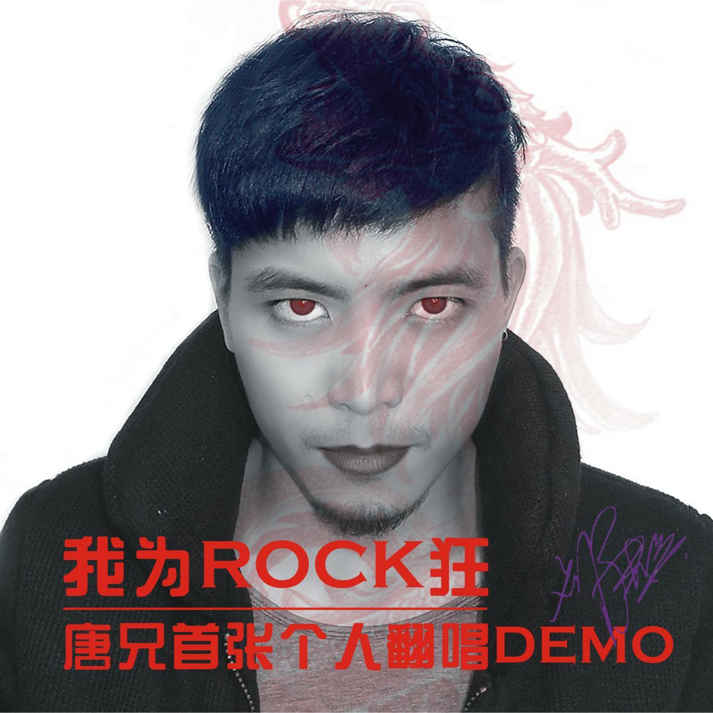 午夜迷墙（核嗓版live）（翻自 群星）封面