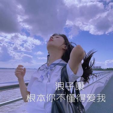 野孩子 (DJ版) - DJ成总封面