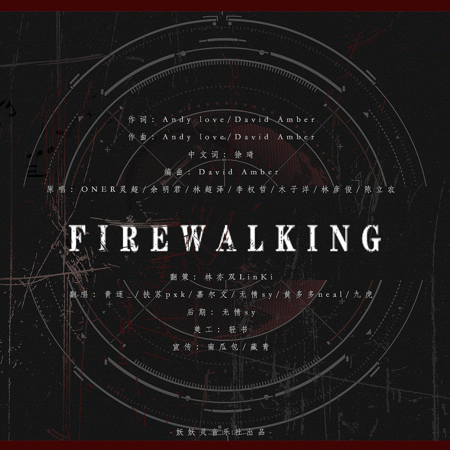 Firewalking