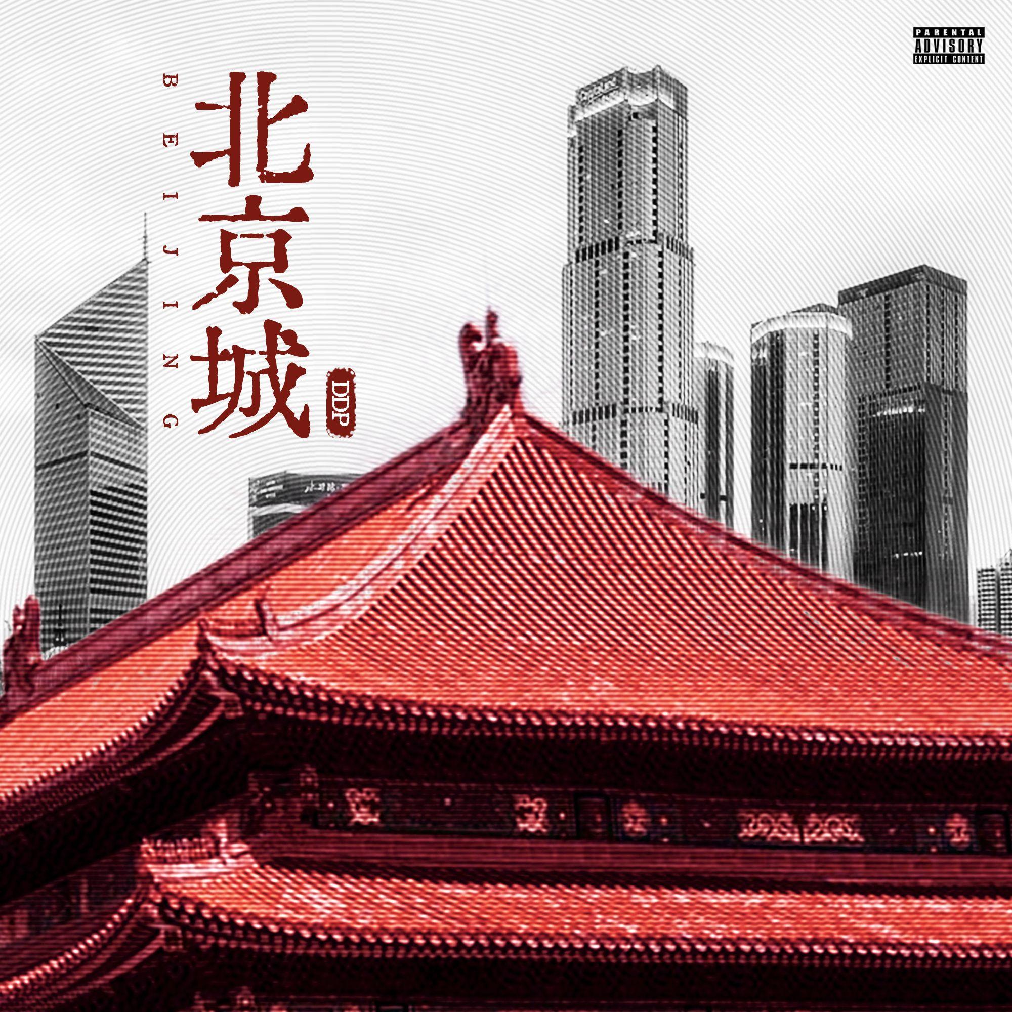北京城封面
