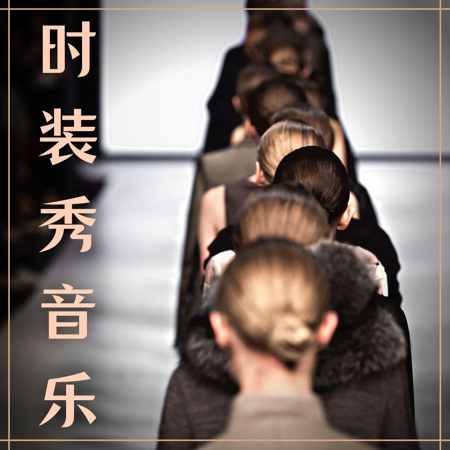 名模封面