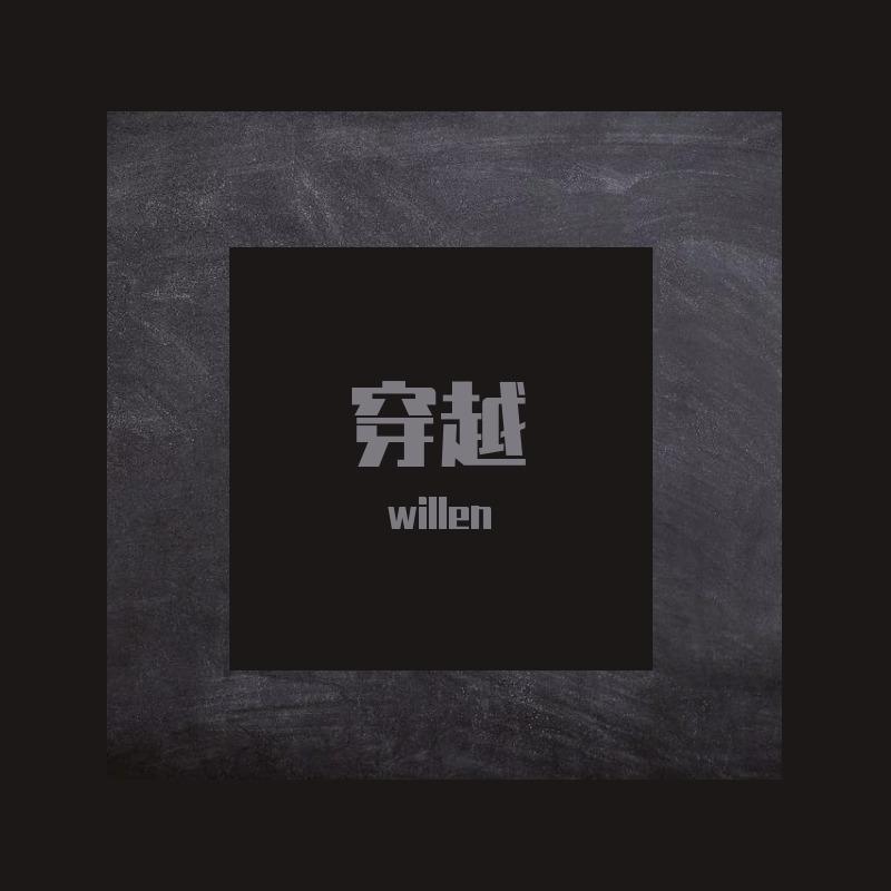 穿越【demo】封面