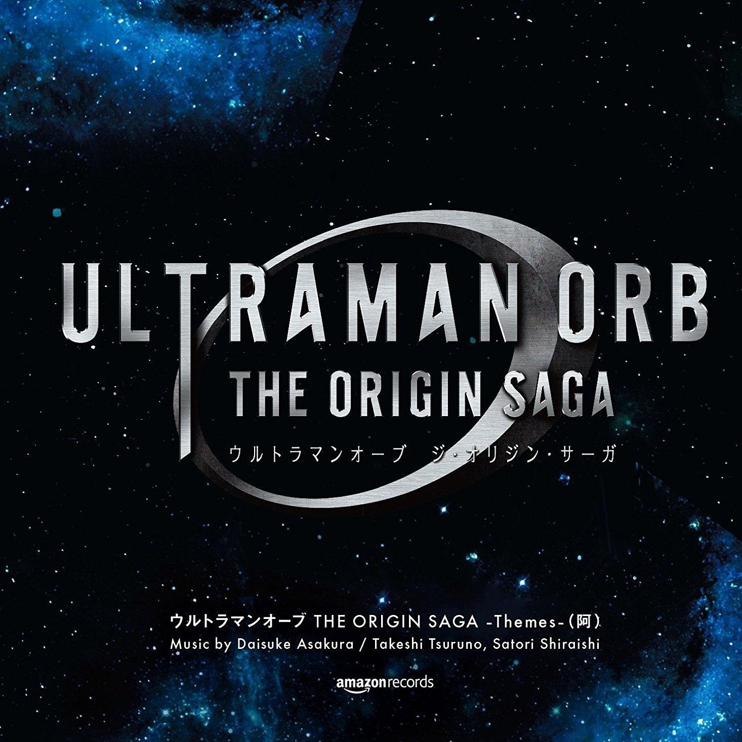 ULTRAMAN ORB（《欧布奥特曼原生之初》特摄剧第1集-第7集片头曲:特撮