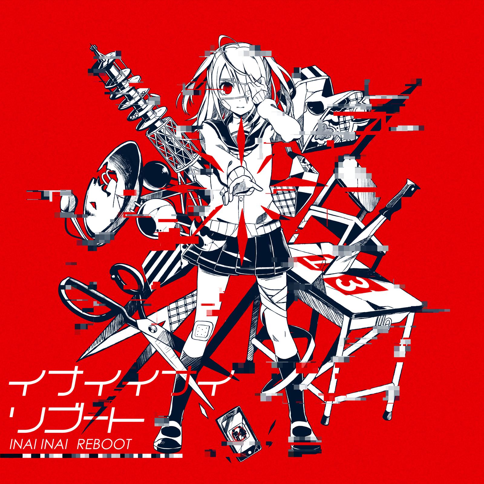 アルカリレットウセイ (REBOOT ver.)