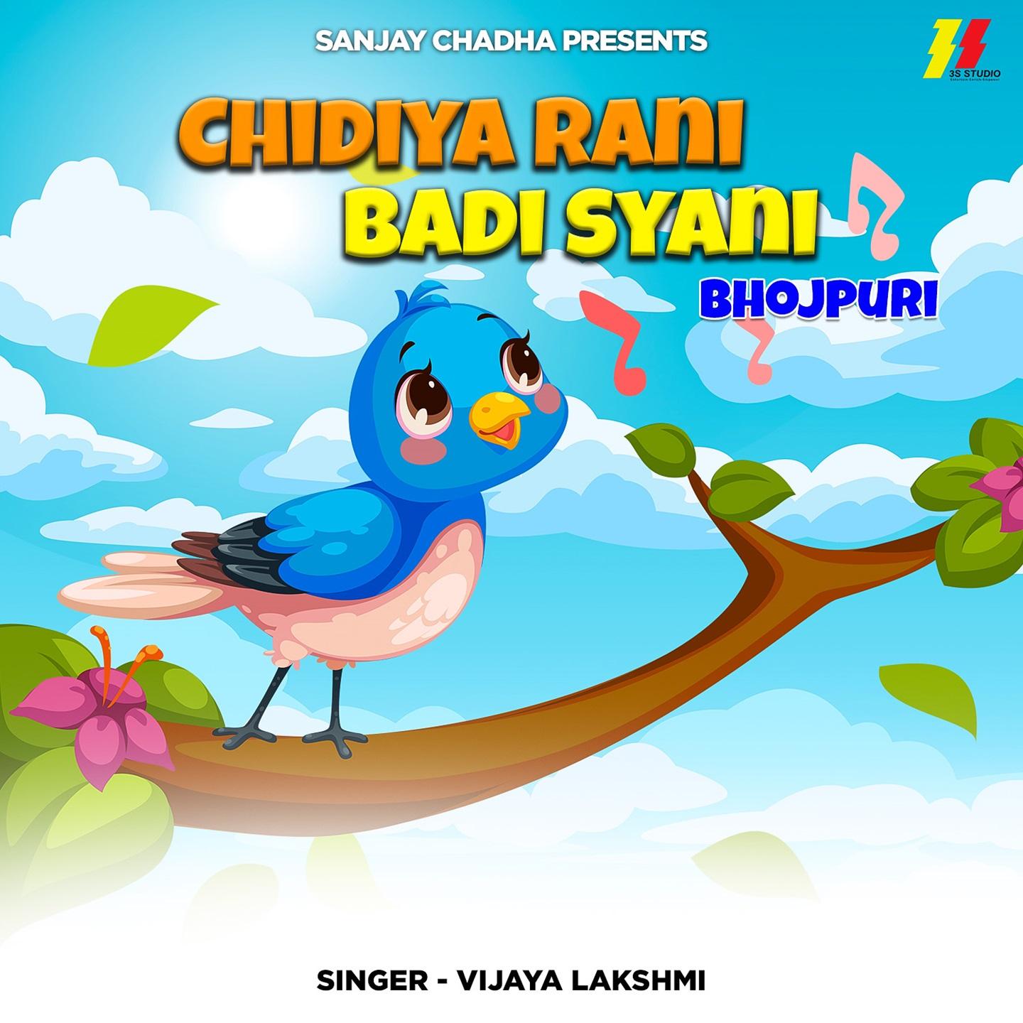 Chidiya Rani Badi Sayani Bhojpuri