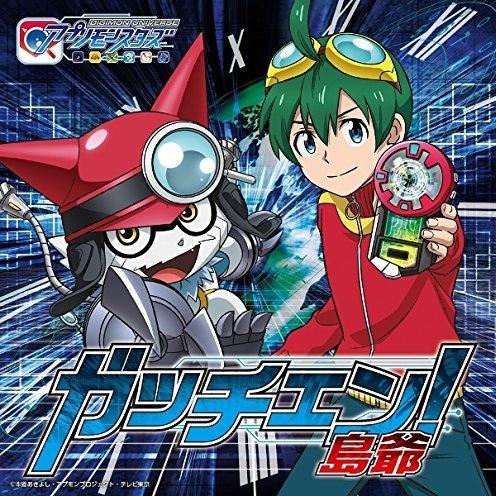 ガッチェン!_島爺_ガッチェン! | 在线播放_ガッチェン!歌词_ガッチェン!下载 | 网易云音乐