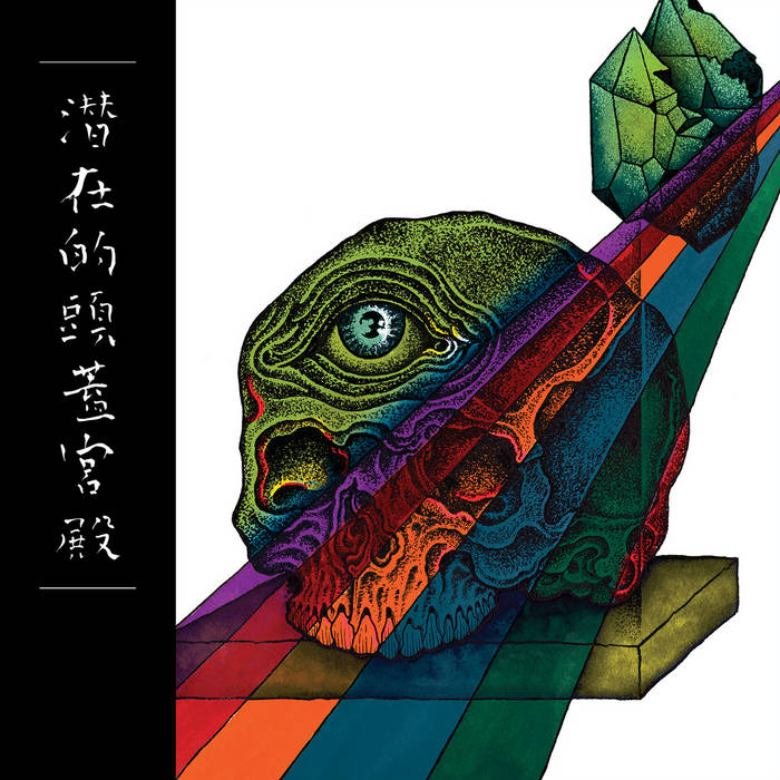 Excuses of the Powerful