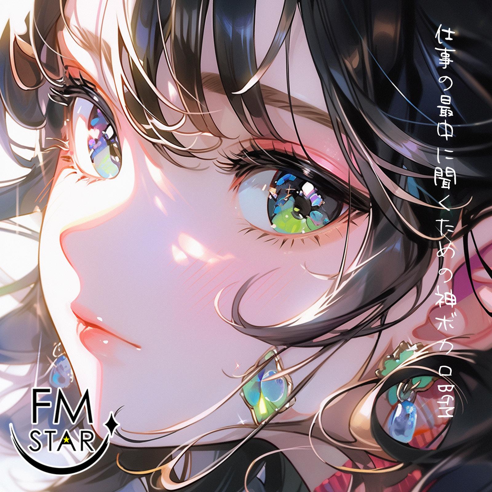 妄想感傷代償連盟 (カバー)