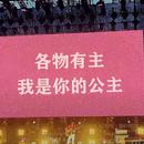 ok绷