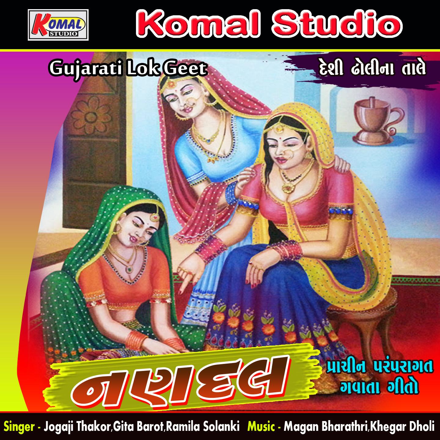 Ae..Chande Kidhu Suraje Sambhalyu