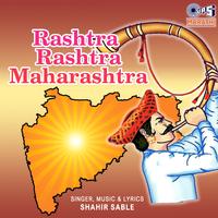 Rashtra Rashtra Maharashtra