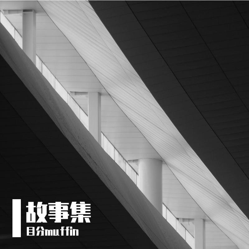 离开（Prod.by Morrow）封面