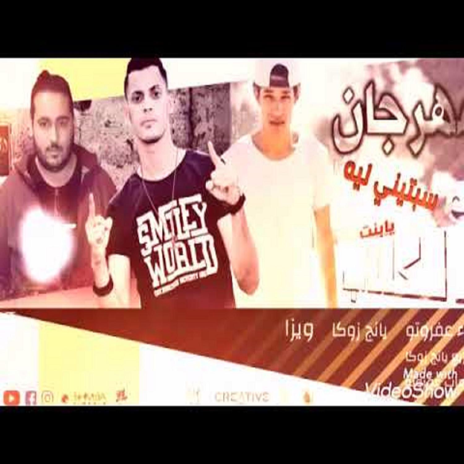 Mahragan Sebteni Aih Ya Bent El Kalb