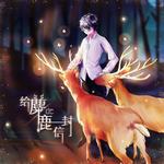 应援曲