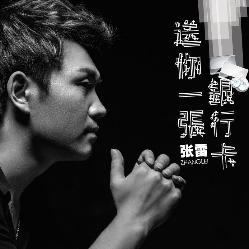 我们一起来封面