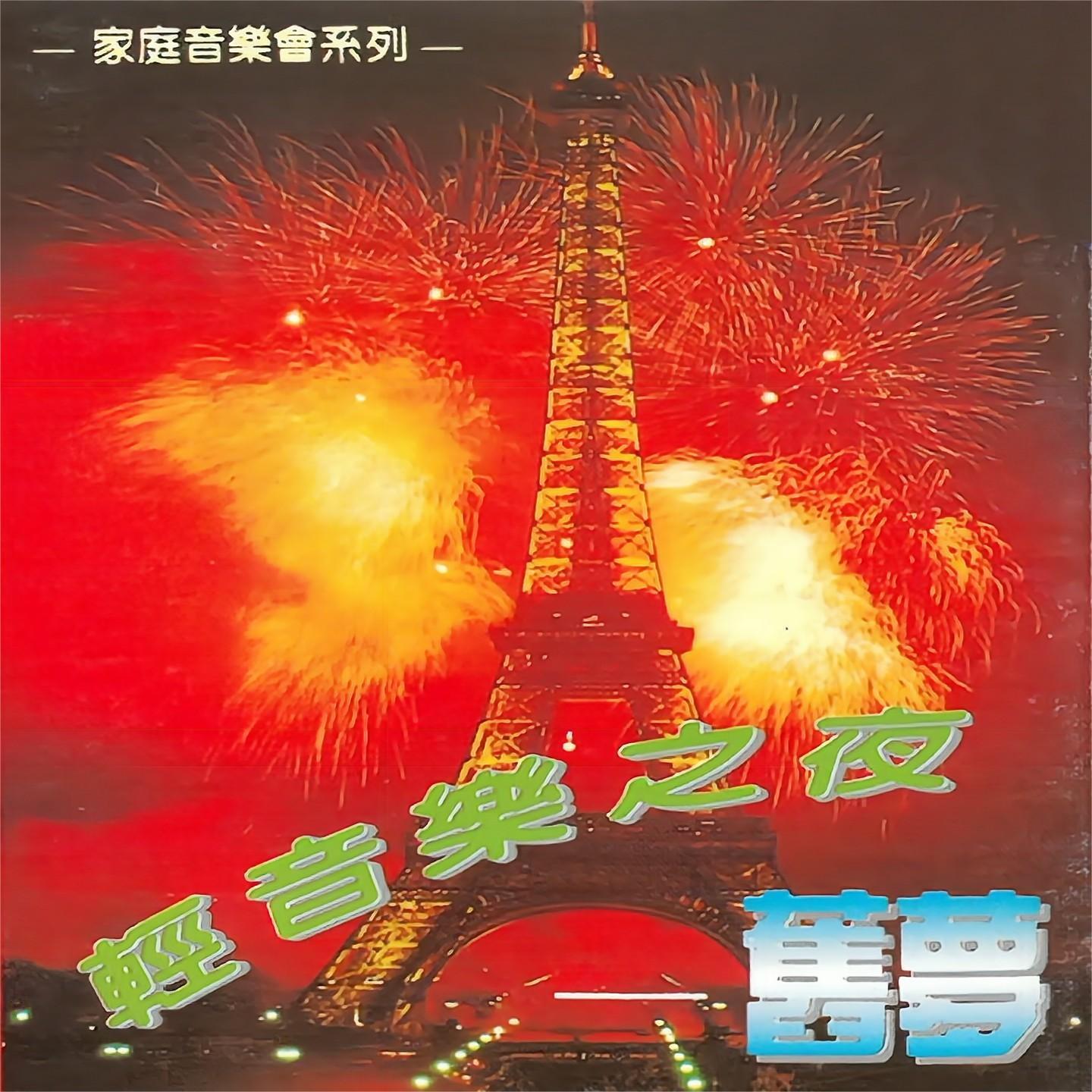 风儿别离开我的窗 - BTE轻音乐队封面