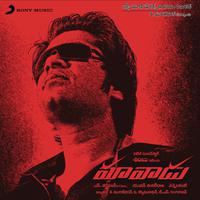 Maa Vaadu (Original Motion Picture Soundtrack)