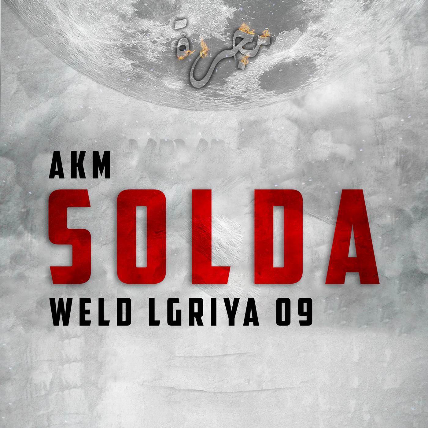Solda